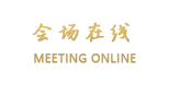 广州日航酒店